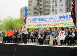 栗東芸術文化会館さきらにて第88回滋賀県労働者統一メーデー中央集会