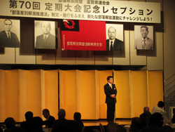 部落解放同盟滋賀県連合会第70回大会記念レセプションで挨拶