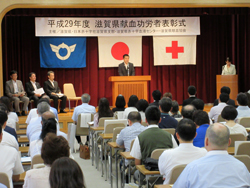 平成29年度滋賀県献血功労者表彰式にて表彰状を伝達・贈呈
