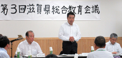 第3回滋賀県総合教育会議