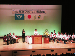 滋賀県第20回中学生広場「私の思い2017」