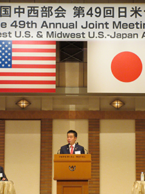 日本・米国中西部会の日米合同会議開会式にてスピーチ