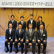 平成29年度滋賀県技能者表彰（おうみの名工）表彰式および平成29年度おうみ若者マイスター認定式に出席