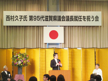 西村久子議員の第95代滋賀県議会議長就任祝賀会で三ケ月知事がご挨拶する様子。