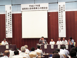 琵琶湖ホテルで開催されていた指導農業士会の会合の様子。