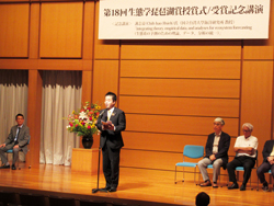 三日月知事が第18回生態学琵琶湖賞授賞式典で受賞者である台湾国立大学海洋研究所謝教授に表彰している様子。