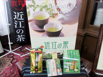 近江の茶の商品写真