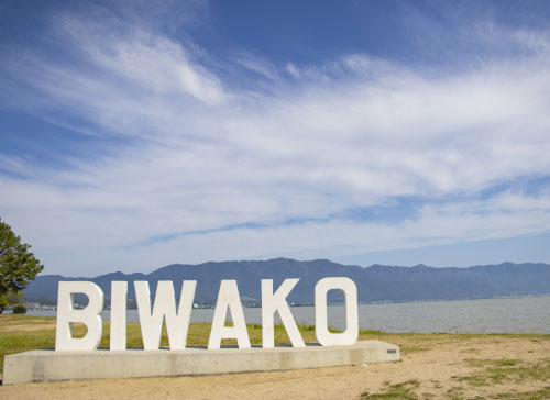 Photos of Lake Biwa