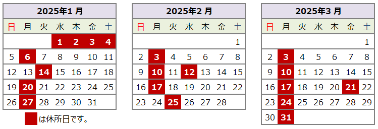 令和6年度年間カレンダー1月-3月
