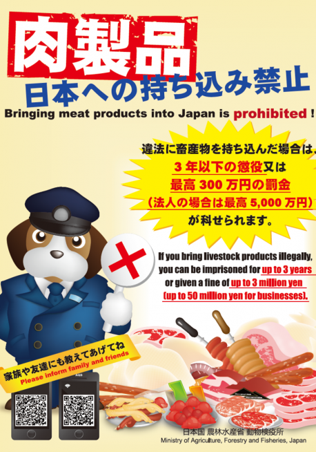 肉製品は日本への持ち込みが禁止。違法に持ち込んだ場合は、3年以下の懲役又は最高300万円の罰金（法人の場合は最高5000万円）が科せられます。