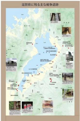 滋賀県に残る主な戦争遺跡の地図