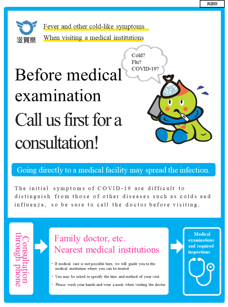 Before medical examination Call us first for a consultation!