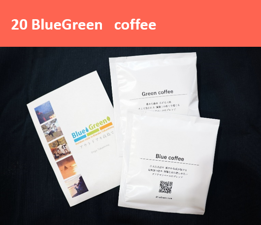 Blue Green coffee