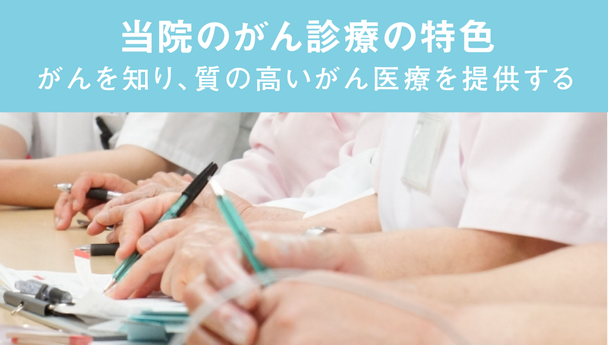 がん登録事業について