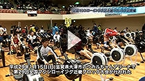 第29回全国マシンローイング大会近畿ブロック大会の様子