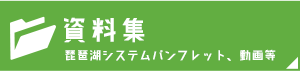 資料集