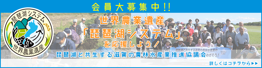 会員大募集中!