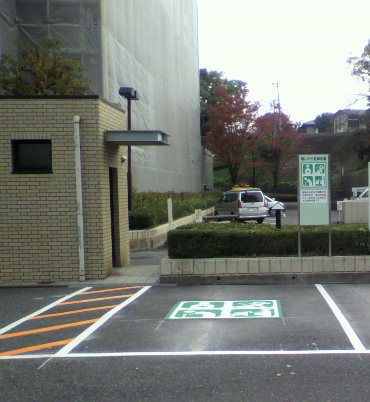 思いやり区画設置例