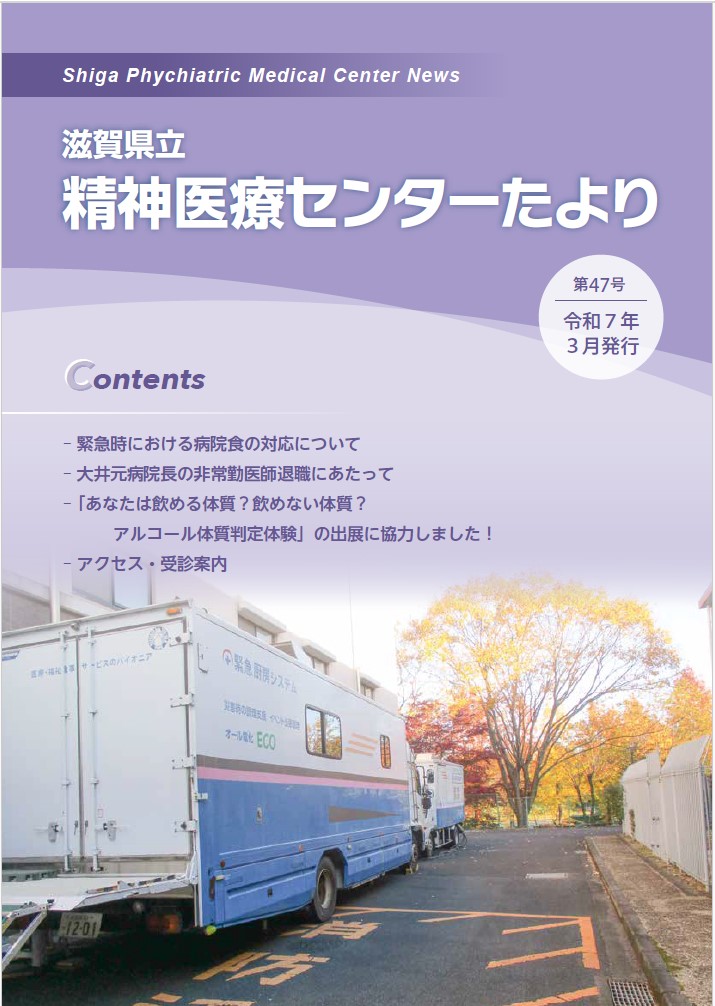 センターたより表紙47号表紙