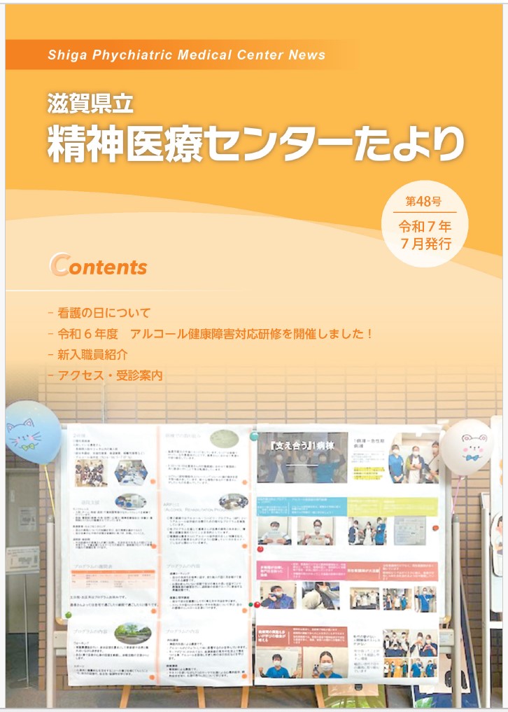 センターたより表紙48号表紙