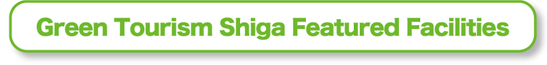 Green Tourism Shiga Featured Facilities