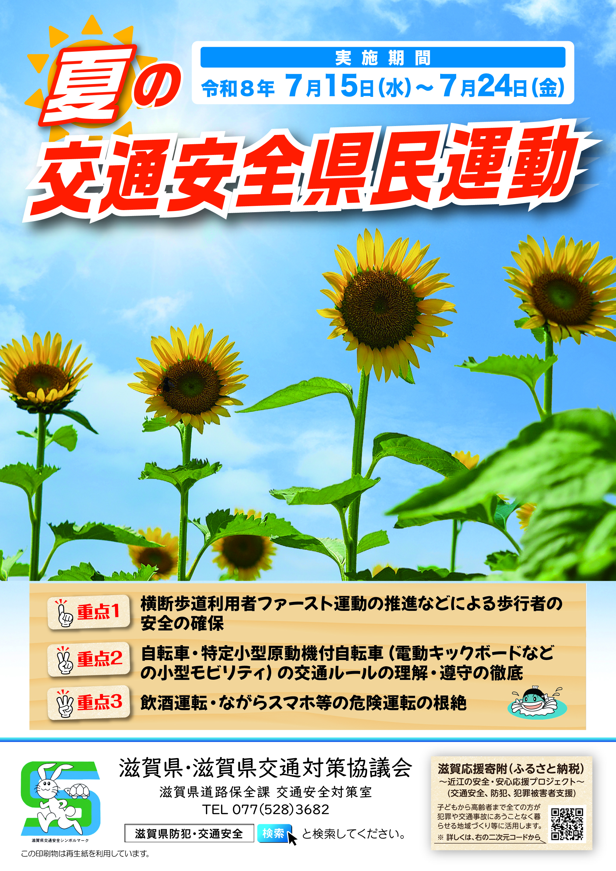 リーフレット(表面)