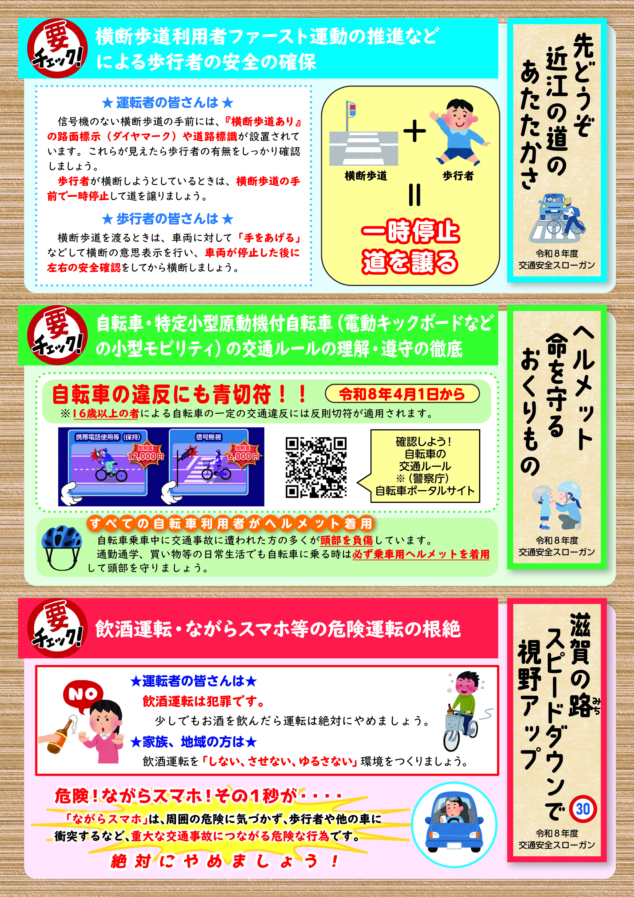 リーフレット(裏面)
