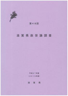 H27表紙