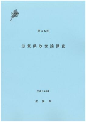 45表紙