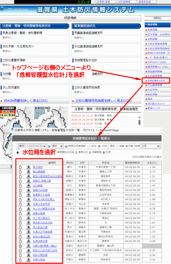 土木防災情報システム(別ウィンドウで開く)