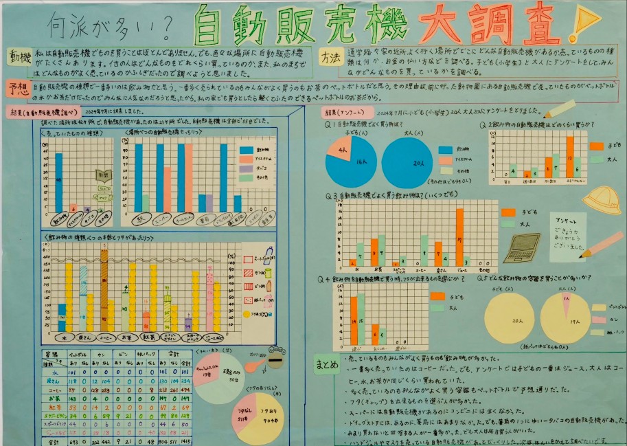 第2部 佳作2