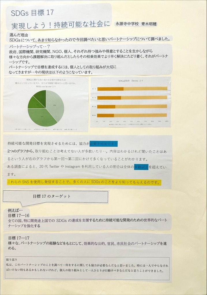 PCの部4席