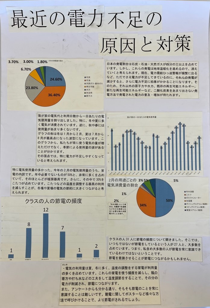 一席