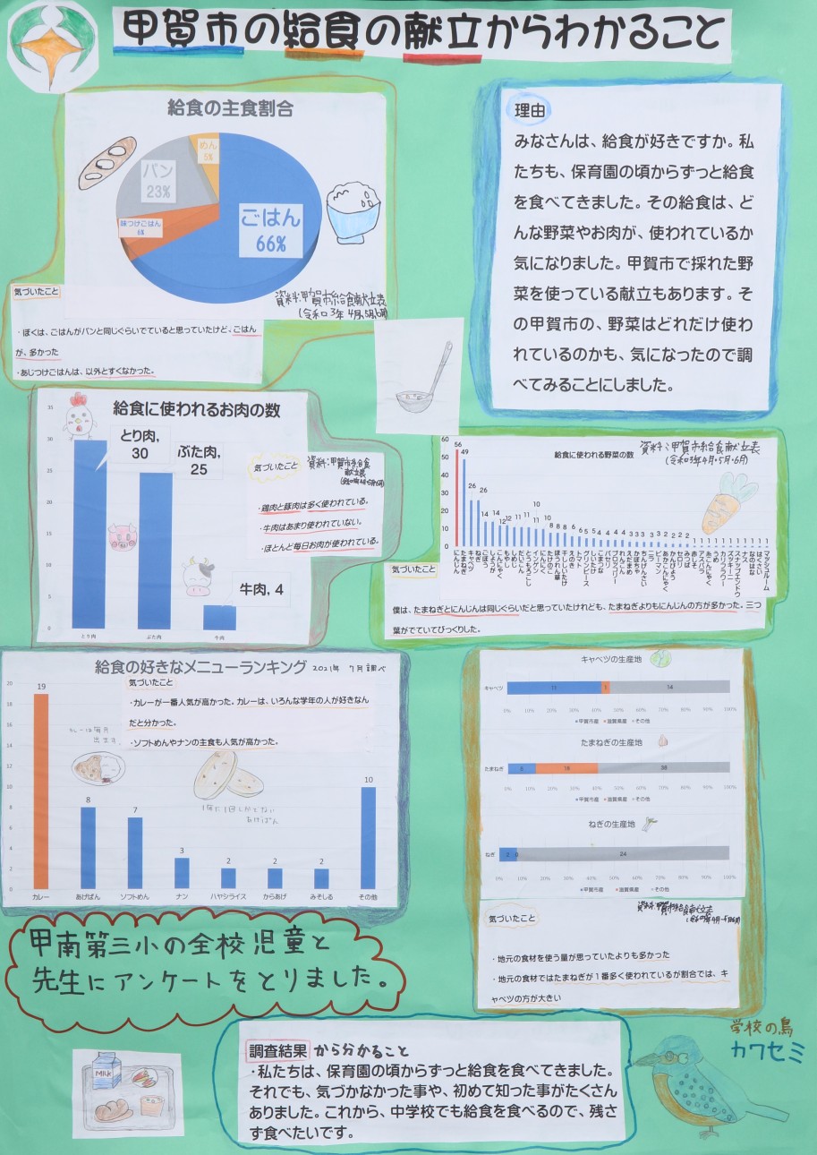一席