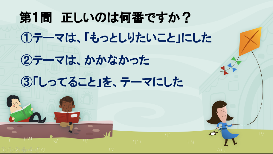 統計グラフ教室使用する教材例2