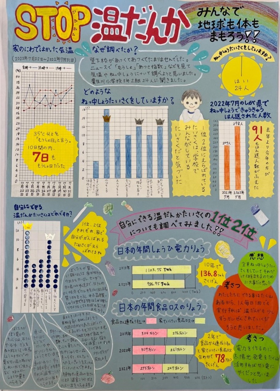 一席