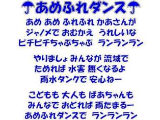 雨ふれダンス歌詞