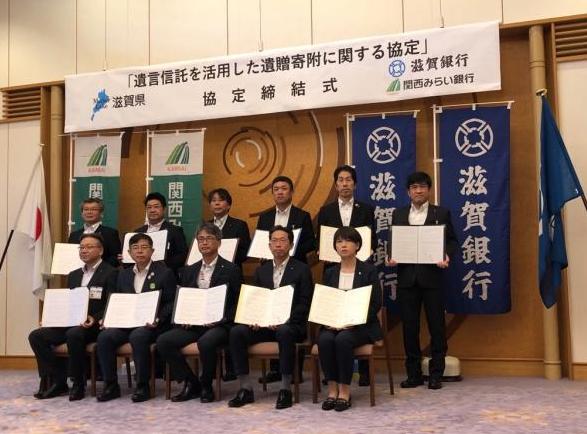 「遺言信託を活用した遺贈協定に関する協定」の締結式の様子