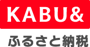 KABU&amp;ふるさと納税リンク