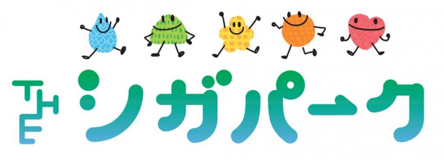 THE シガパーク