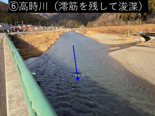 6高時川(澪筋を残して浚渫)