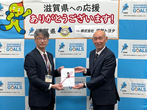 寄附贈呈式(株式会社滋賀トヨタ様)