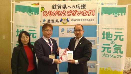 寄附贈呈式(明治安田生命保険相互会社様)