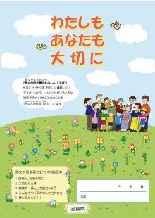 副読本表紙