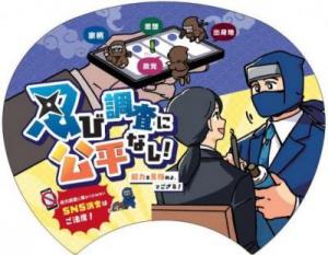 令和8年度なくそう就職差別企業内公正採用・人権啓発推進月間物品(表)