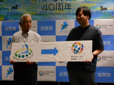 マザーレイクフォーラムから若い世代への引継式