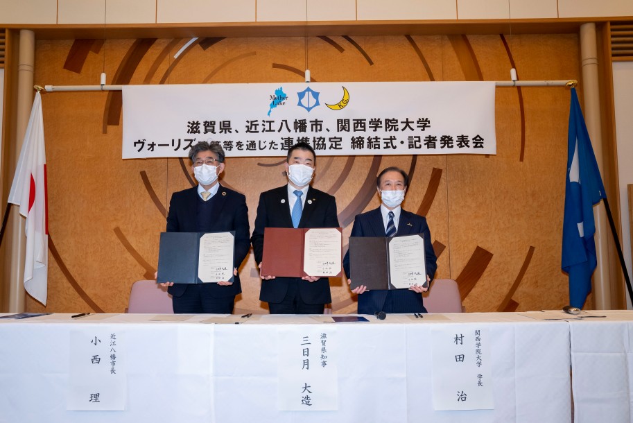 協定締結式の様子