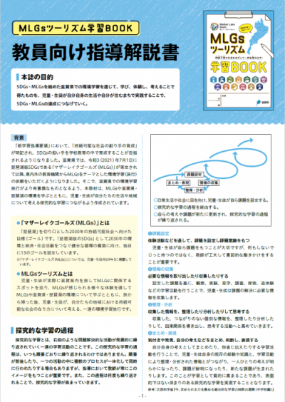 教員用表紙