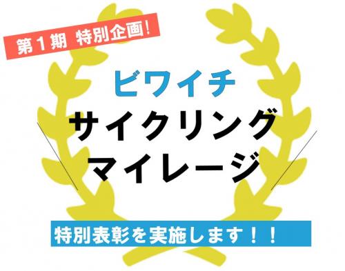 特別表彰について