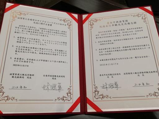 覚書
